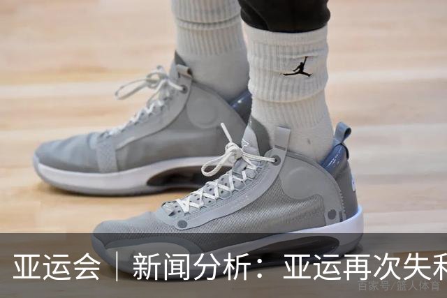 亚运会｜新闻分析：亚运再次失利，中国男篮差距何在